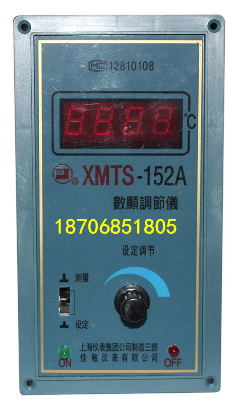 佳敏XMTS-152A数显温度调节仪 温度仪表 数显温控仪 温度控制仪表