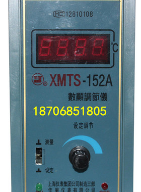 佳敏XMTS-152A数显温度调节仪 温度仪表 数显温控仪 温度控制仪表