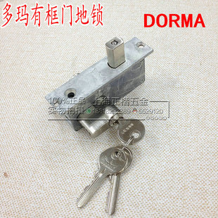 多玛地锁 有框门地锁 小锁体地锁 玻璃门有框地锁 地弹簧门锁