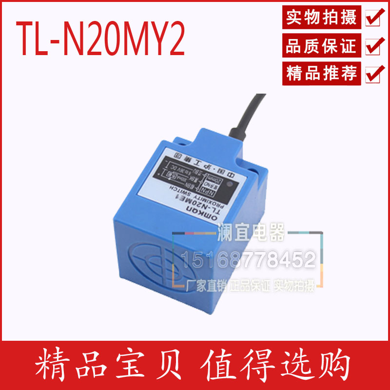 沪工 接近开关TL-N20M 传感器TL-N20MY2 交流型 二线常闭