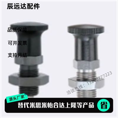 PXYKN/PXYAN5/6/8/10/12/16/16L 细牙自锁型旋钮柱塞分度销定位销