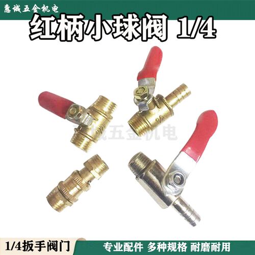 红柄小球阀 4分双内丝宝塔放气阀 放气放水软管球阀 水钻水咀阀门