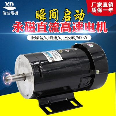 信达220V永磁直流电机500W大功率大力矩马达3000转高速调速电动机