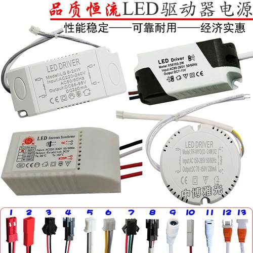LED灯珠驱动电源DC3V草帽pcs水晶灯吸顶灯控制器变压器普光镇流*