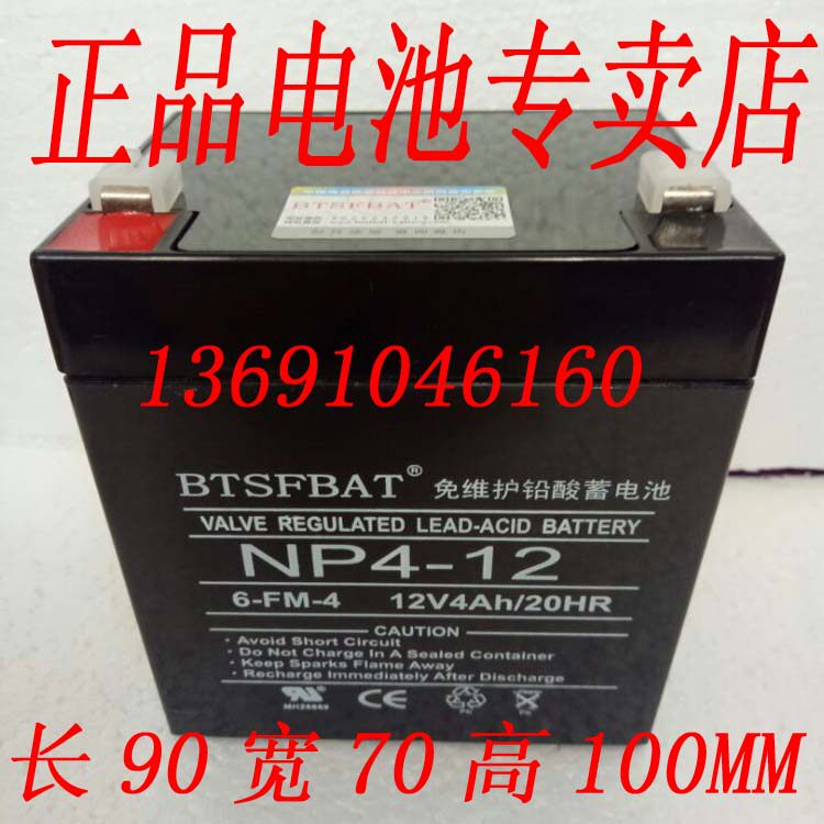 泰和安火灾烟雾报警控制器消防报警主机自动报警系统12V4AH蓄电池图片
