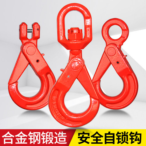 劲友眼型安全钩羊角吊钩自锁旋转钩货钩挂钩吊索具吊勾子起重吊钩