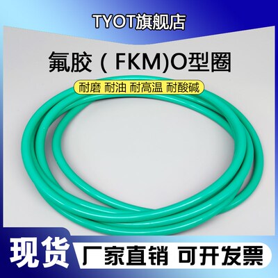氟胶O型圈外径110/115/120/125/130/135/140/145/150/155*5mm