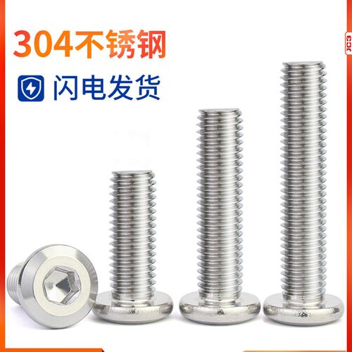 金超304不锈钢圆头内六角螺丝斜大平头内六角倒边家俱螺栓 M4-M10