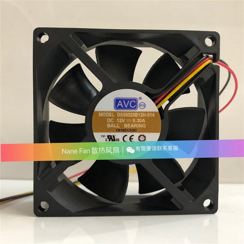 AVC DS08025B12H-014 8cm8025 12V电脑CPU机箱电脑静音散热风扇