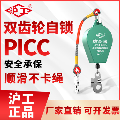 沪工防坠器高空作业安全带坠落自锁器电梯作业自锁5米/10米保护器