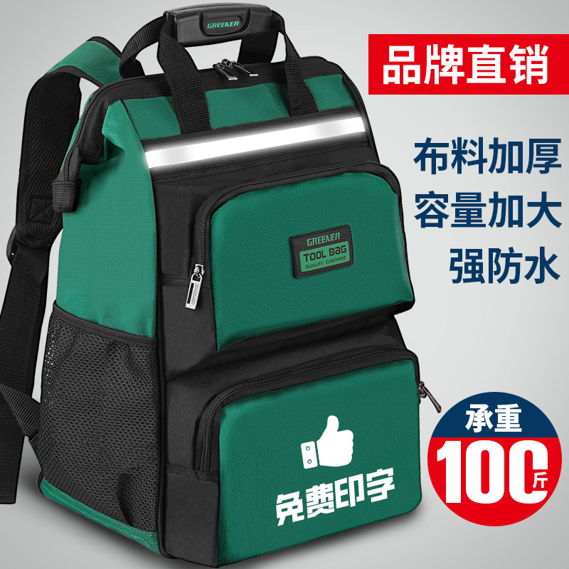 绿林双肩工具背包结实耐用电工专用五金背包维修弱电大容量收纳男图片