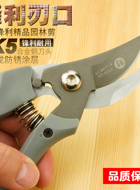 福冈工具省力园林剪刀修枝剪家用花剪果树茶叶果树枝SK5剪刀