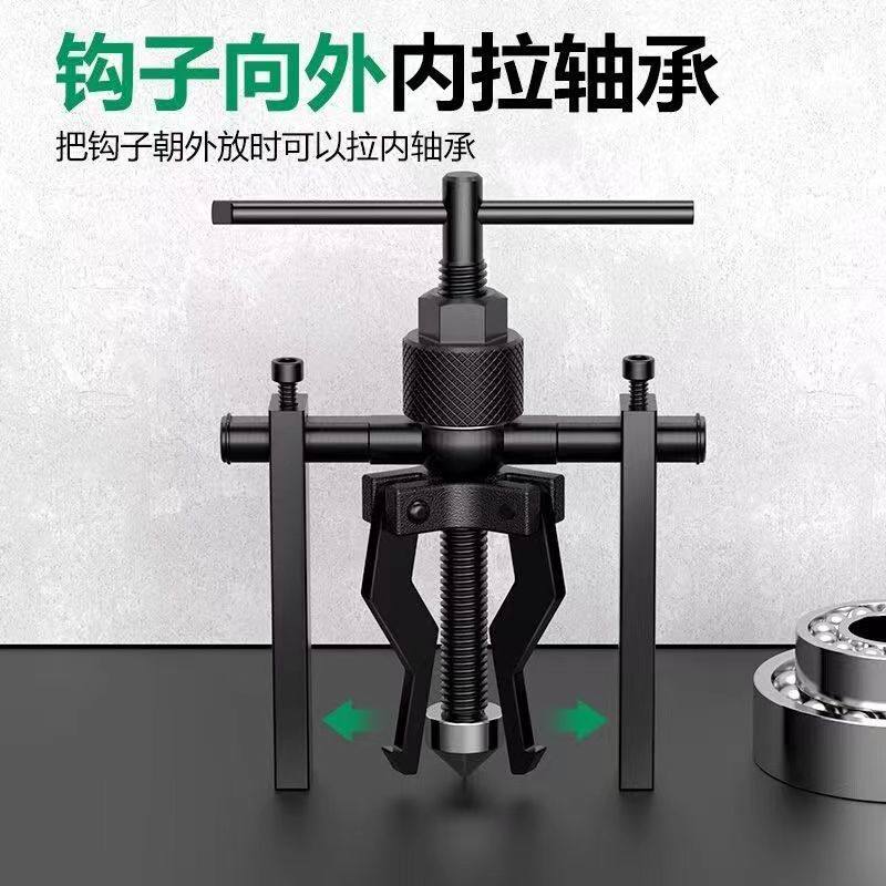 三爪内孔轴承拉马内外两用三轮车摩托车轮胎拉拔器拆卸维修工具