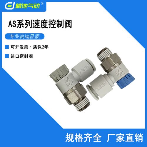 SMC原装速度控制阀AS3201F-03-06SA 08SA 10SA 12SA带快换接头