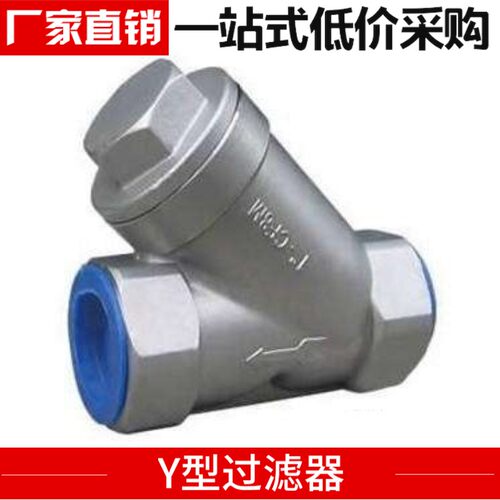 GL11W-16P 201/304 不锈钢丝口Y型过滤器 螺纹过滤器4分6分1寸