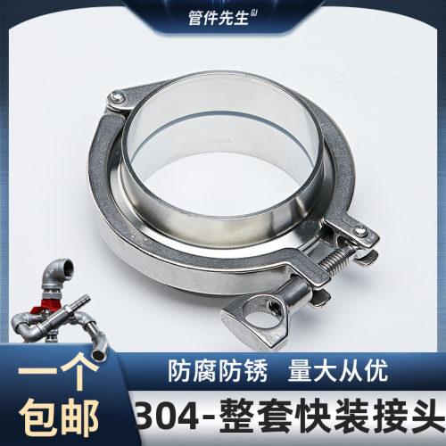 304不锈钢卫生级快装套装卡箍套管箍抱箍卡盘卡扣焊接快速直接头