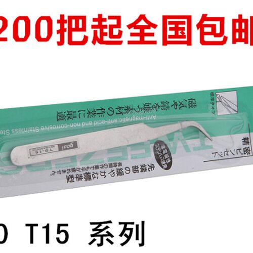 不锈钢弯头尖嘴夹 小镊子 弯头镊子 弯头夹子手机维修手工DIY工具
