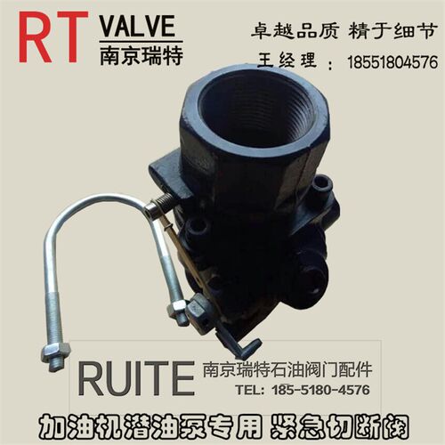 加油机潜油泵配件球墨紧急切断阀低高温融熔化断切断阀ESV40A/B