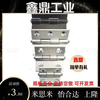 铝合金合页铰链AKQ01-G-Z-6263/6263A/4847/6247/6279/7879/4847A