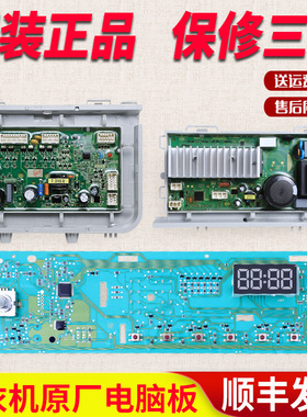 海尔滚筒洗衣机电脑板EG10014HBX39GU1 N变频主板EG8014HB39GU1 N