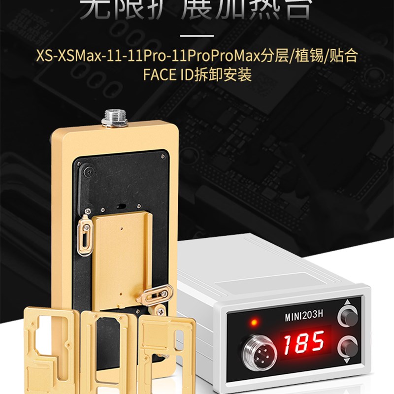万隆焊台11中层分层加热台face万中广联无限扩展面容点阵加热台图片