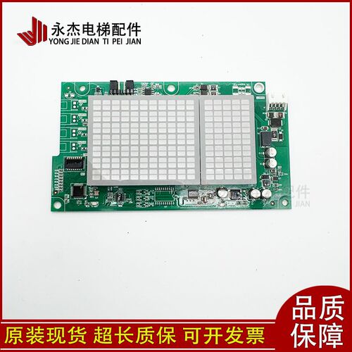 富士达电梯轿厢显示板INC08显示板 A3N85077 富士达电梯C1B-INC08