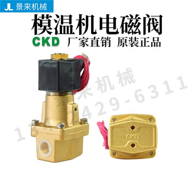 CKD模温机电磁阀 AB41-03-5-B BB41-0340C AB41-03-6-C4A  AC220V