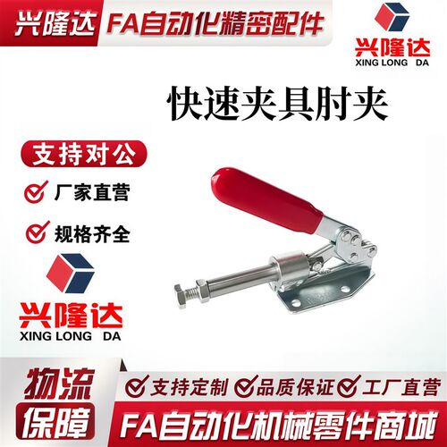 快速夹具肘夹MC07-1/2/3/S3/4/5/6/7/8/9/10/11/12/13 不锈钢夹钳
