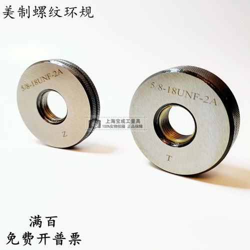 螺纹规通止规量规牙规塞规M30M31M32M33M34M35M36M37M38M39M40M41