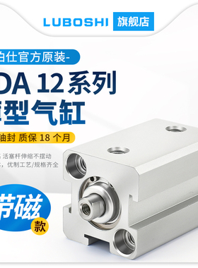 小型薄型气缸SDA12*5*10*15*20*25*30*35*40*45*50-S带磁内牙气缸