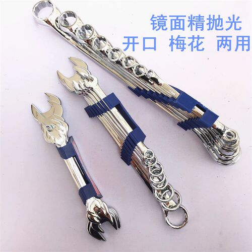 包邮两用梅花双头开口扳手套装叉呆扳手组套家用维修工具汽修机修