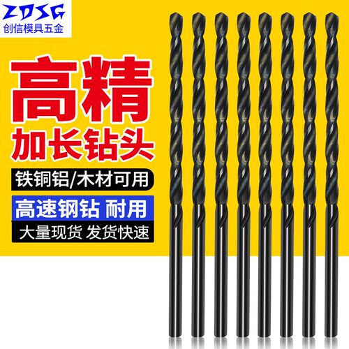 加长钻头10.3-11.7麻花直柄高速钢钻模具钢铁铜铝金属打孔钻咀
