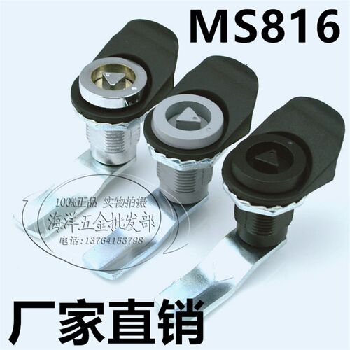 海坦柜锁MS816锁三角锁电柜箱垃圾箱锁 转舌锁 火车锁 电柜门锁