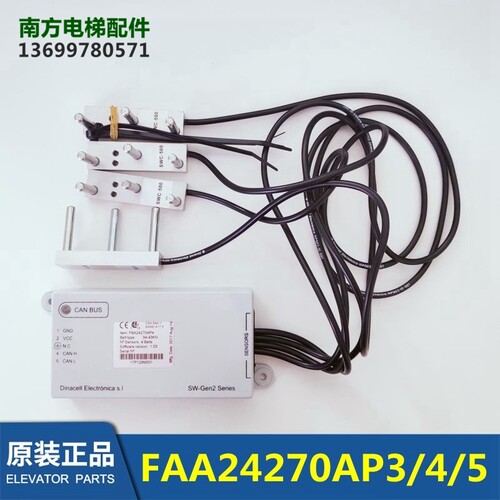 FAA/FBA24270AP2/AP3/AP4/AP5 67 CAN BUS电梯钢带称重装置感应器