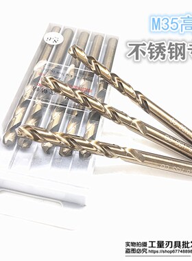 上海韩量Kv含钴M35直柄麻花钻13.5-20.0MM 不锈钢专用钻头HSS-CO