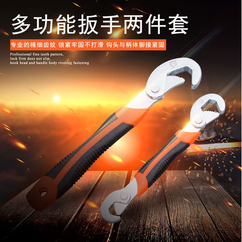 多功能活动扳手活口卫浴板手大号开口管钳万用小扳子管钳五金工具