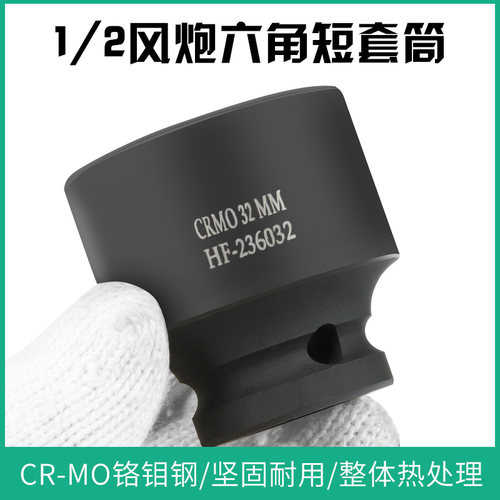 工具气动小风炮套筒头套装36mm短款1/2单个34mm大飞电扳手套管头