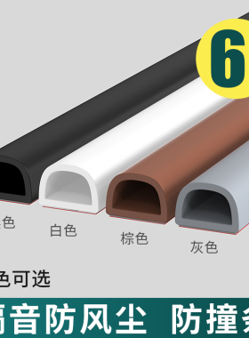 门缝密封条门窗木门窗户隔音卧室防盗门框静音防撞条自粘防风胶条