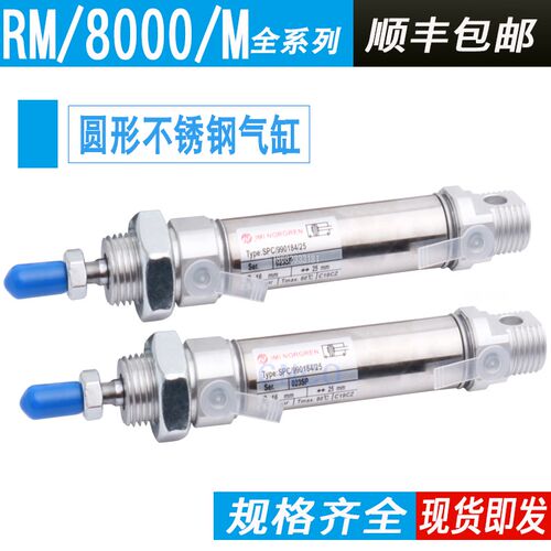 NORGREN诺冠气缸RM/8020/8025 26/M/MF/JM/25/30/40/50/75/80/100