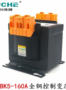 JUCHE九川集团 JBK5-160VA全铜机床控制变压器 输入出可定制 380V