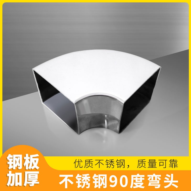 304不锈钢弯头方弯头90度 方管扁管弯头配件方管铁弯头 焊接弯头图片