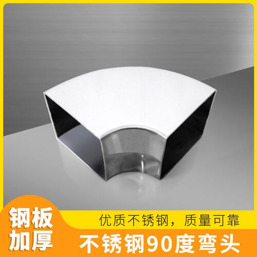 304不锈钢弯头方弯头90度 方管扁管弯头配件方管铁弯头 焊接弯头