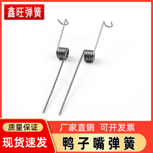 播种机弹簧扭簧农机农具配件农业手提多功能点播机鸭子嘴左右一对
