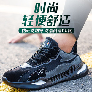 四季轻便劳保鞋男防砸防刺穿透气防臭钢头工作潮鞋安全耐磨软底鞋