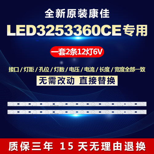 全新适用康佳32寸LED3253360CE液晶电视背光灯条IC-B-KKL32D019