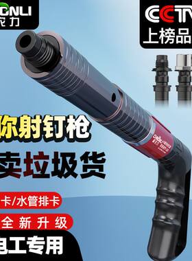 吊顶神器迷你炮钉枪打钉枪射钉专用枪混凝土一体射钉弾药手动钢钉