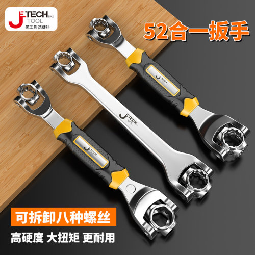 捷科多功能套筒扳手8合1万能旋转多头快速六角棘轮修车工具8-21mm