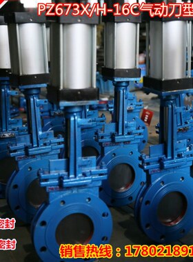 PZ673H/X-10C铸钢气动刀型闸阀气动法兰浆液阀插板阀DN80-1200