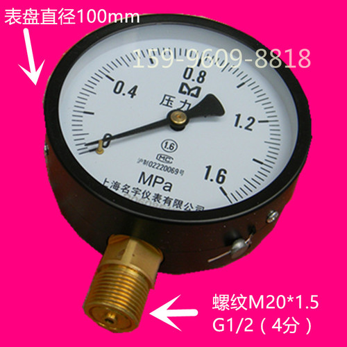 Y100普通压表0-1.6mpa  水/锅炉压力表 DN15 4分接口G1/2丝牙径向