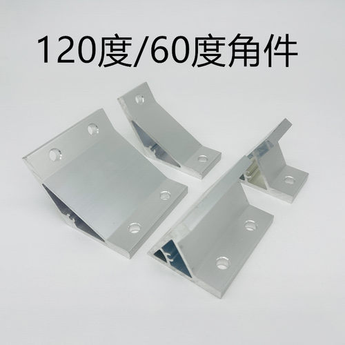 3030/4040角件60度120度挤压角座角铝角码角件固定支架加厚直角